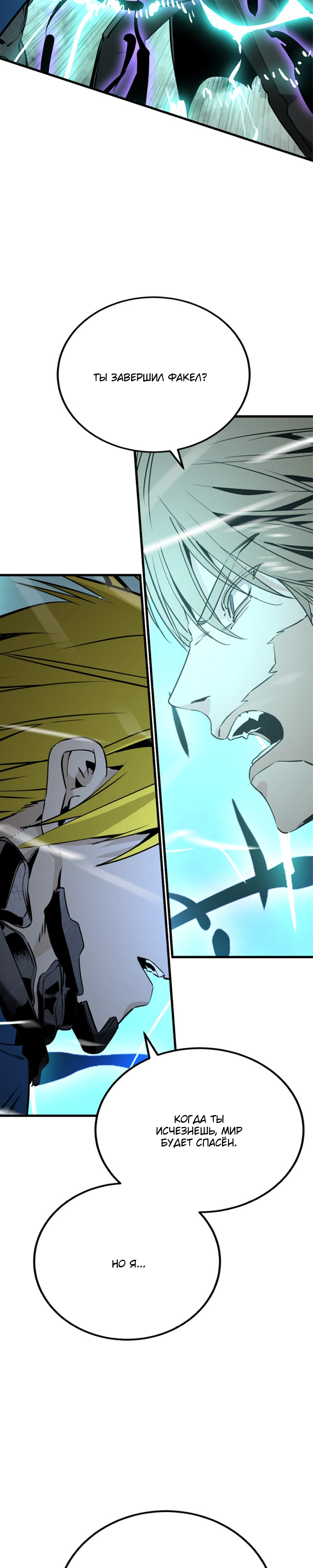Manga Page