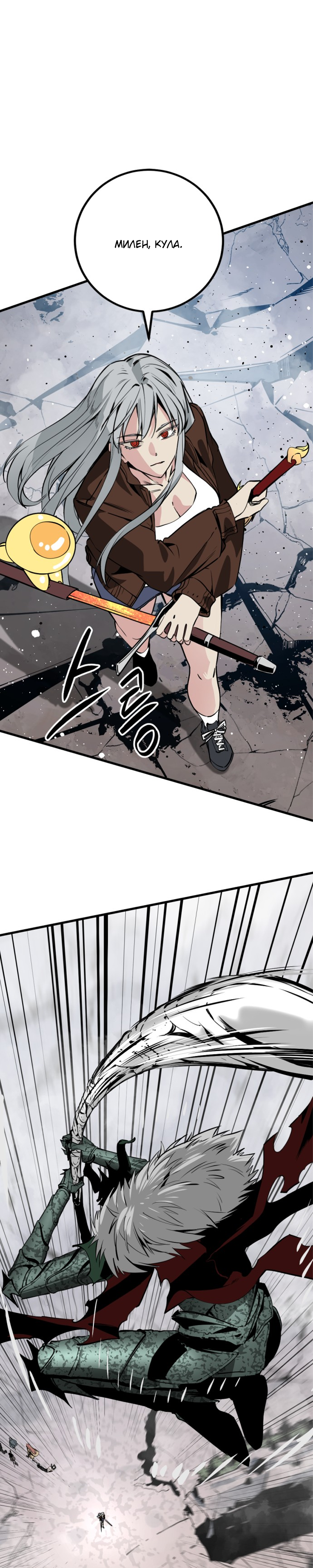 Manga Page