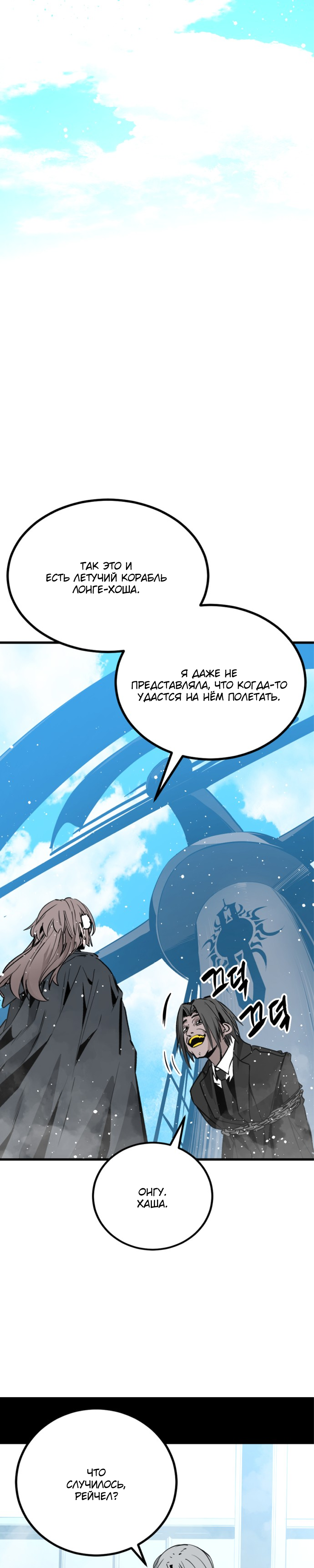 Manga Page