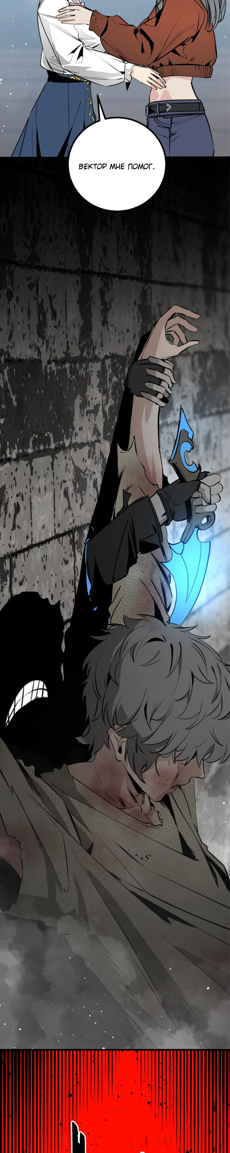 Manga Page