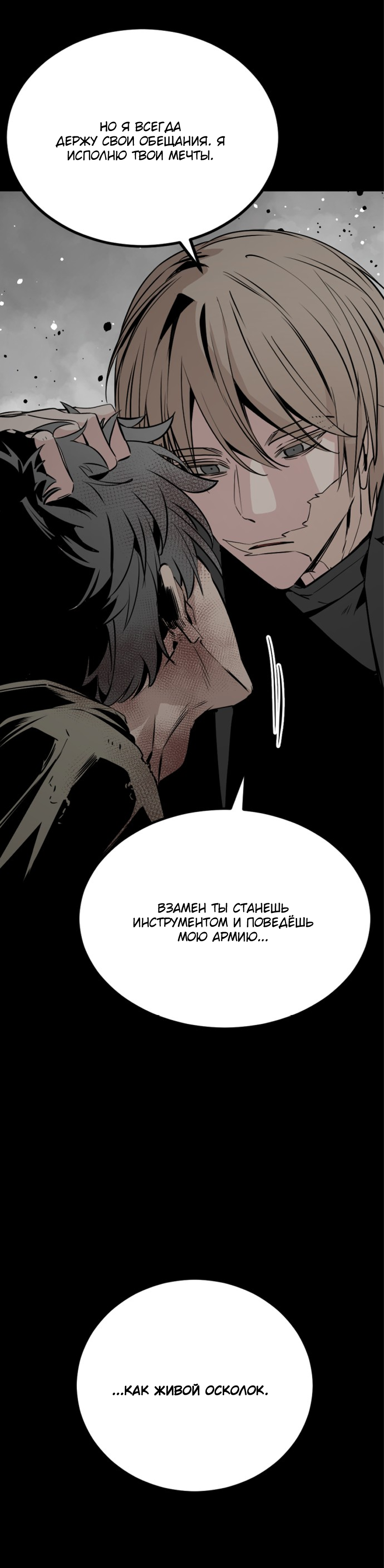 Manga Page
