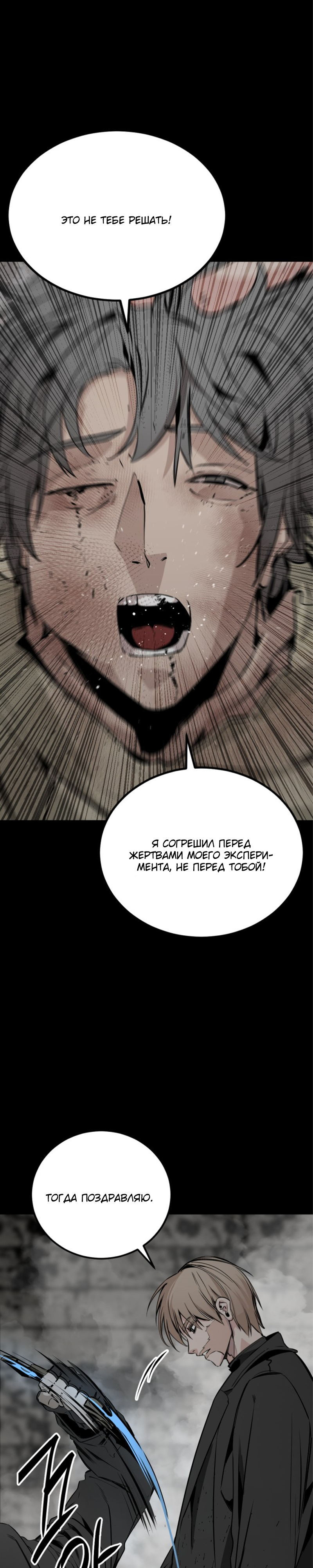 Manga Page