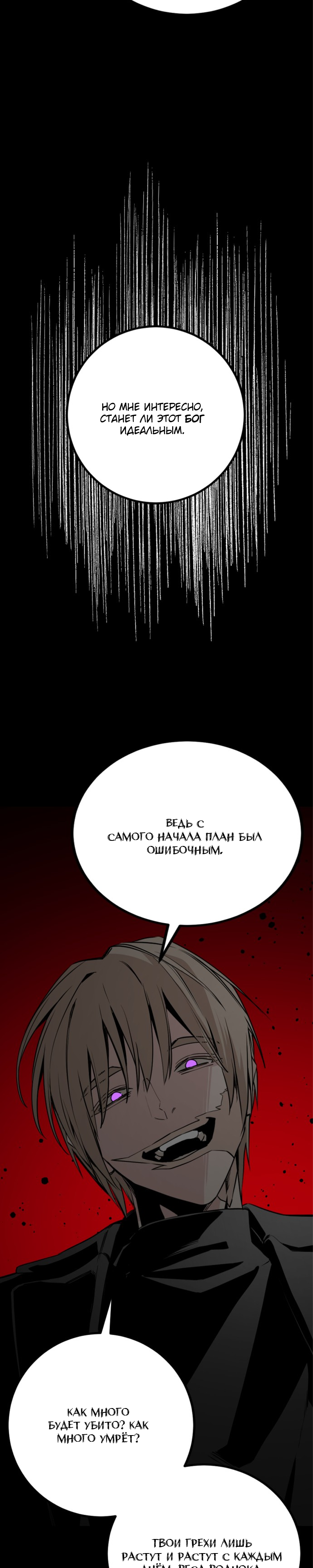Manga Page