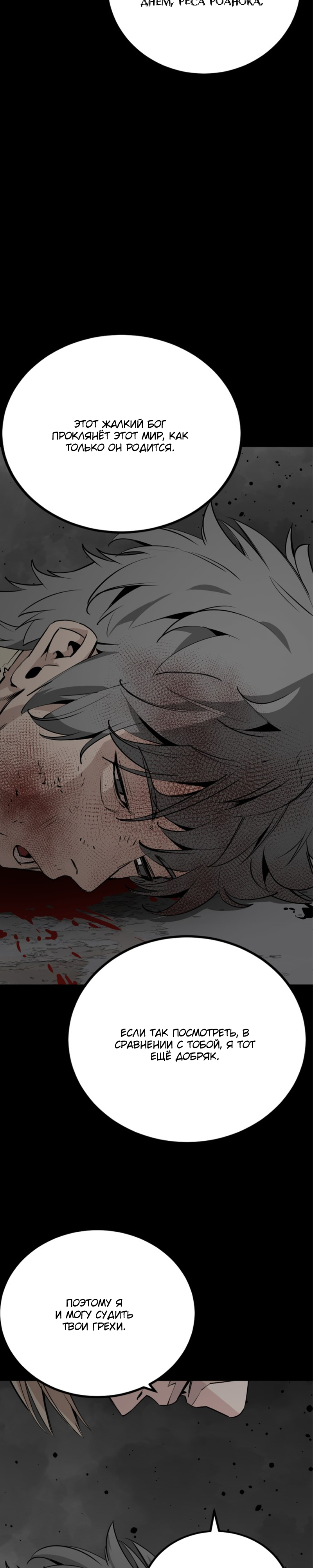 Manga Page