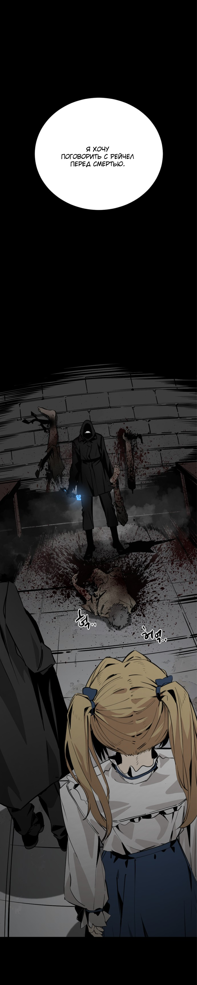 Manga Page
