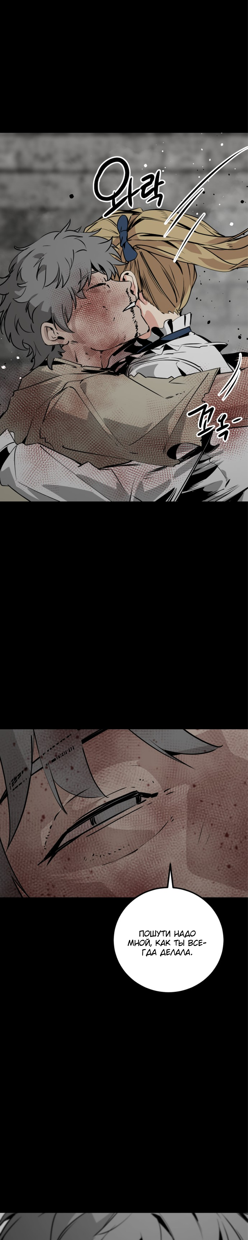Manga Page