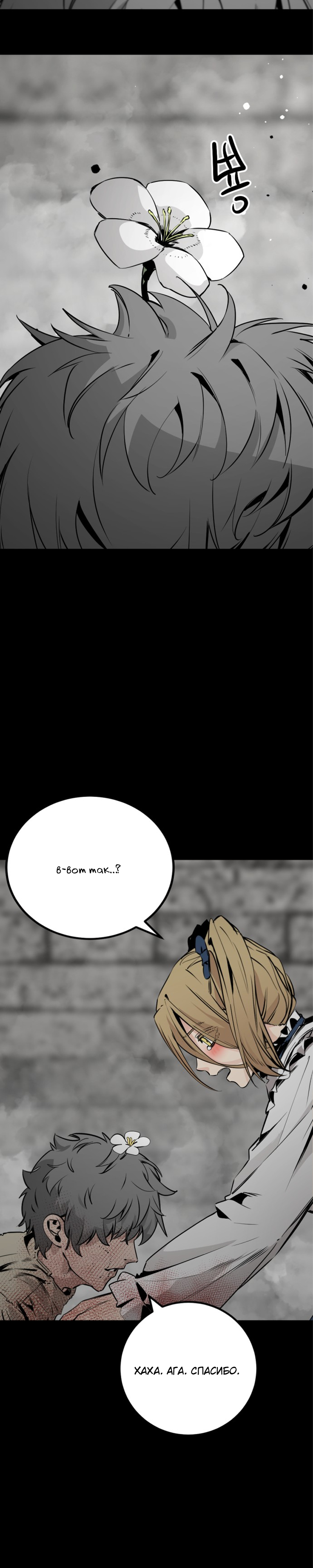 Manga Page