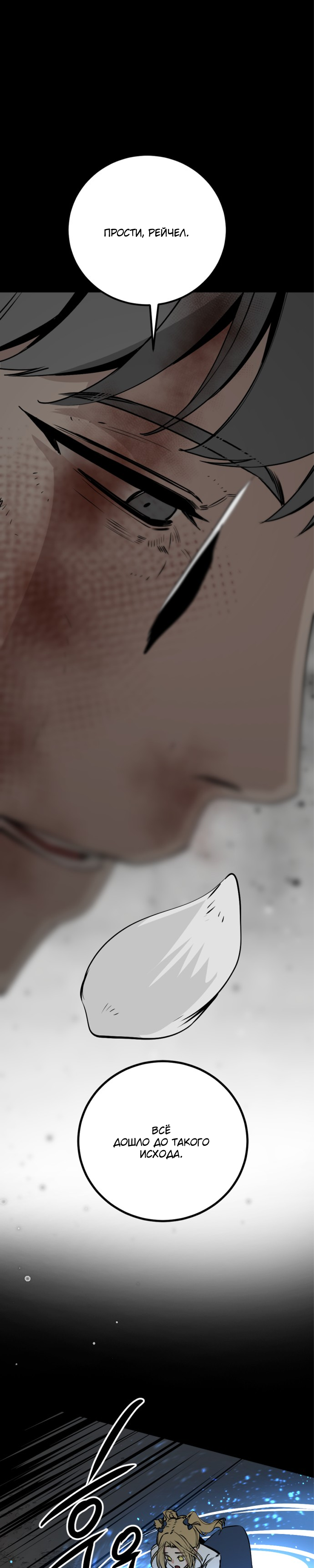 Manga Page