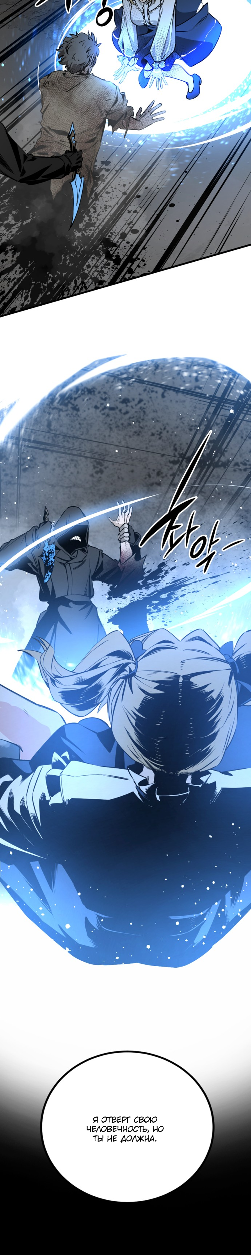 Manga Page