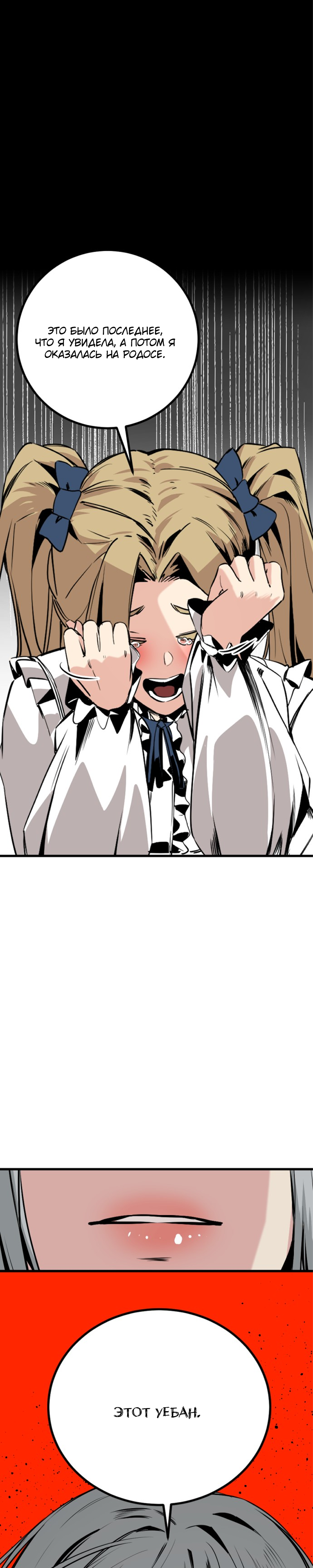 Manga Page