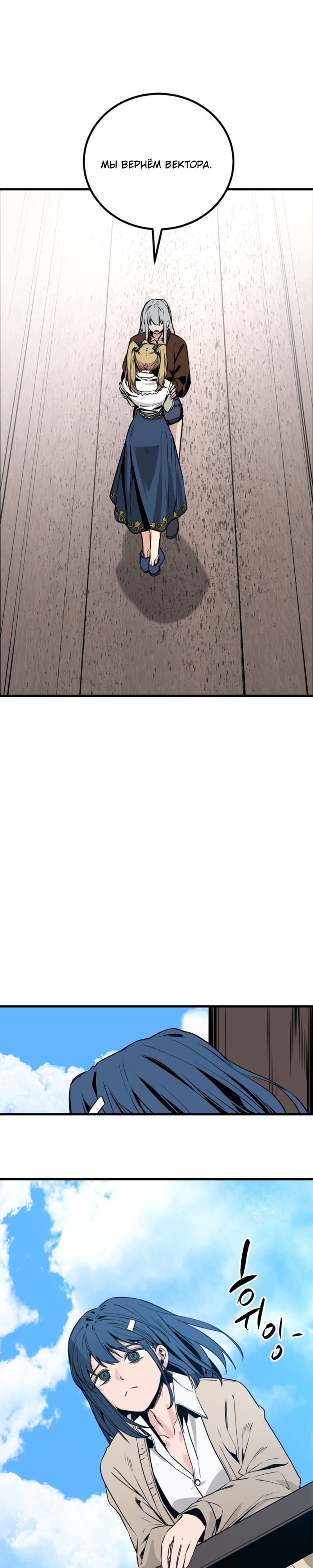 Manga Page