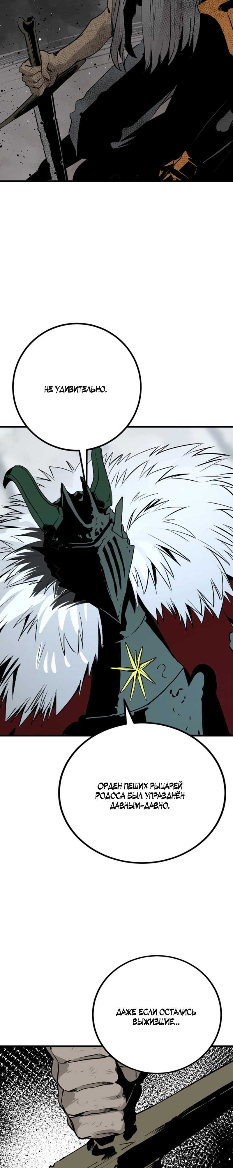 Manga Page