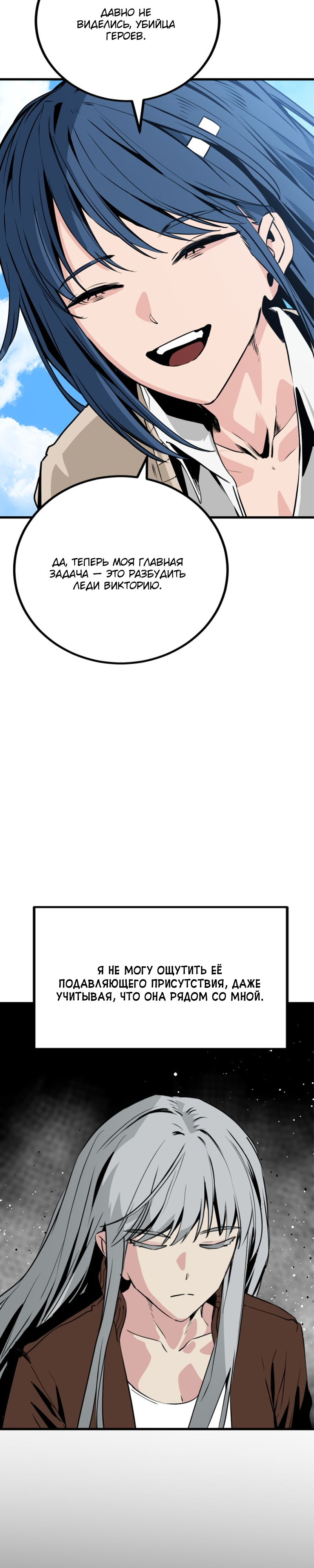 Manga Page