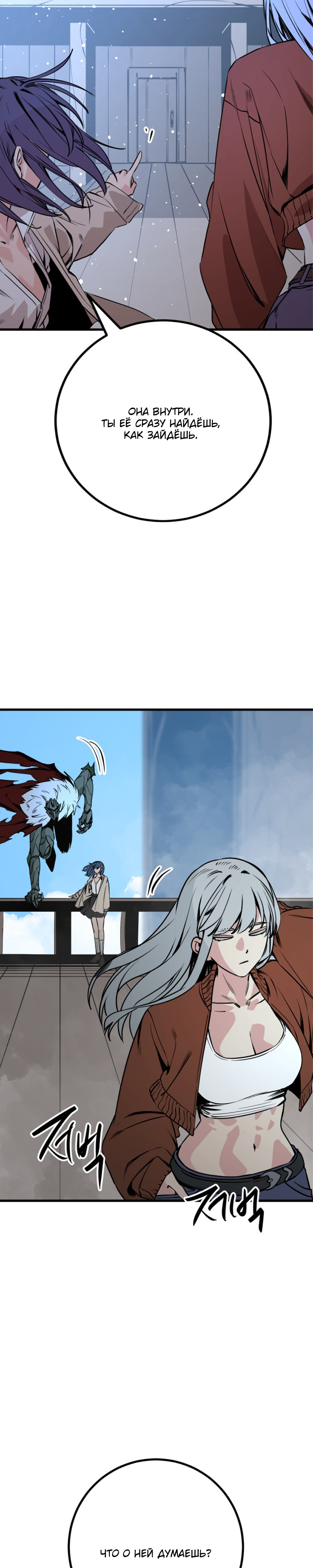 Manga Page