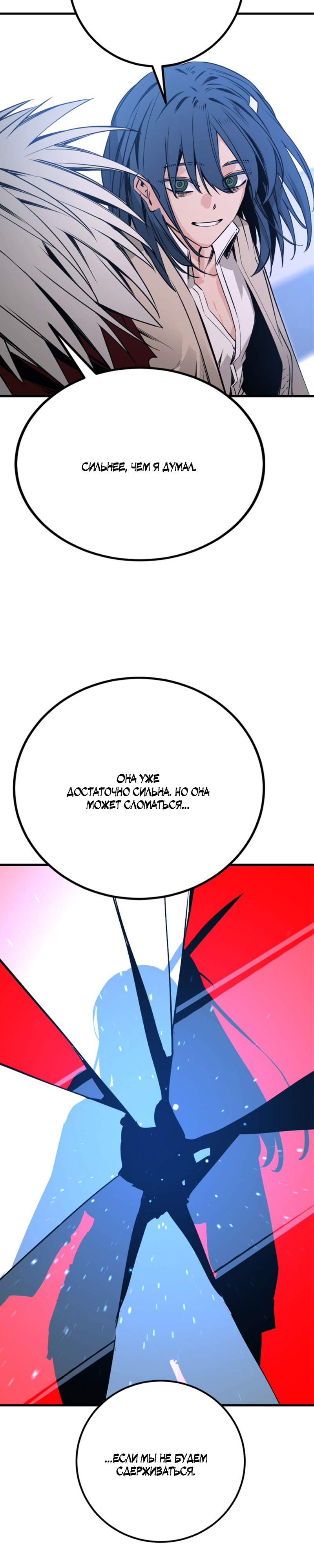 Manga Page