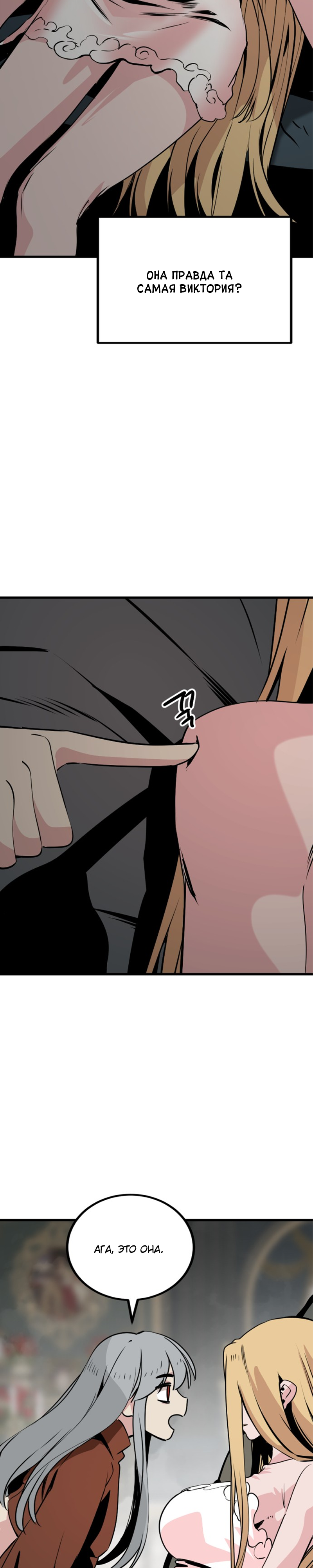Manga Page