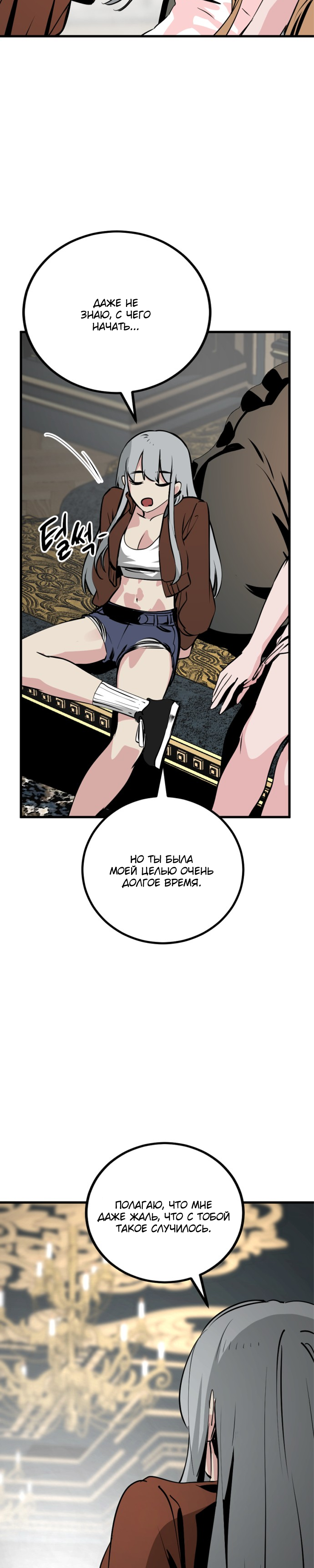Manga Page