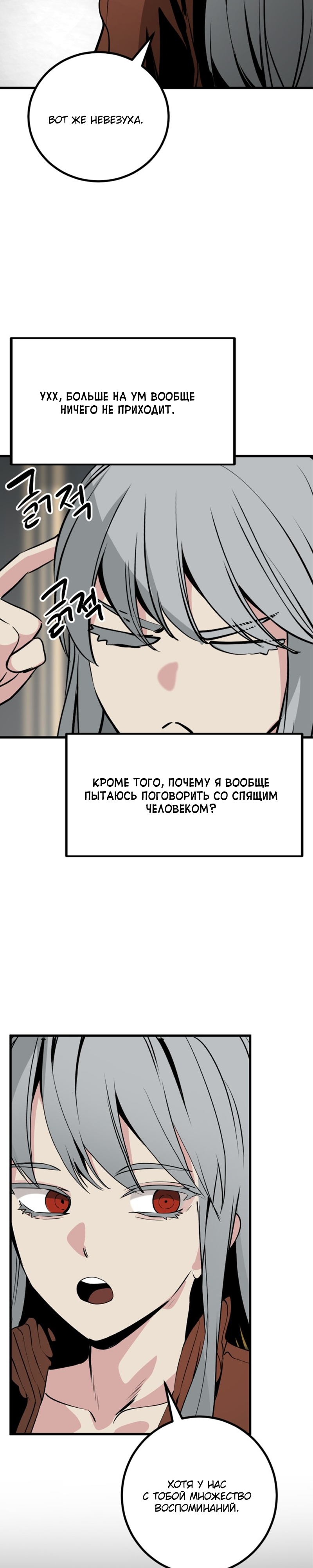 Manga Page