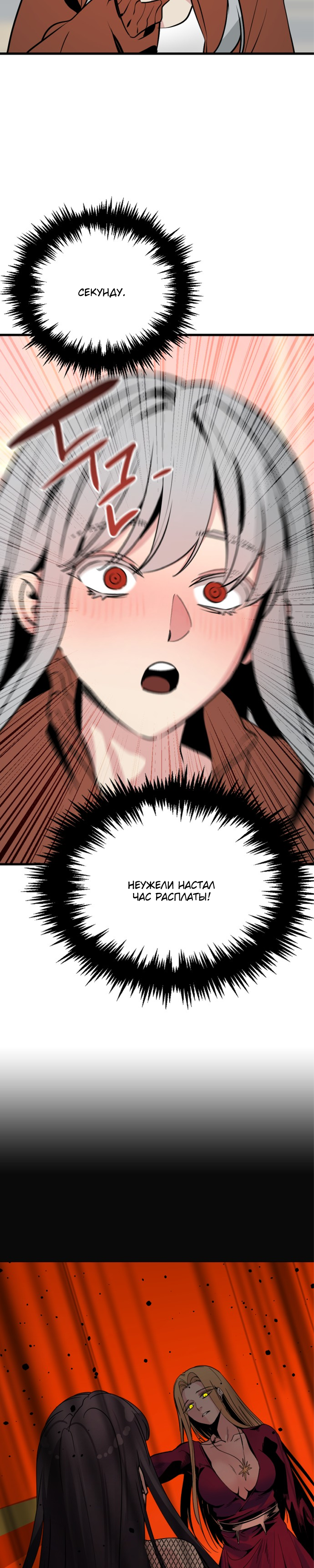 Manga Page