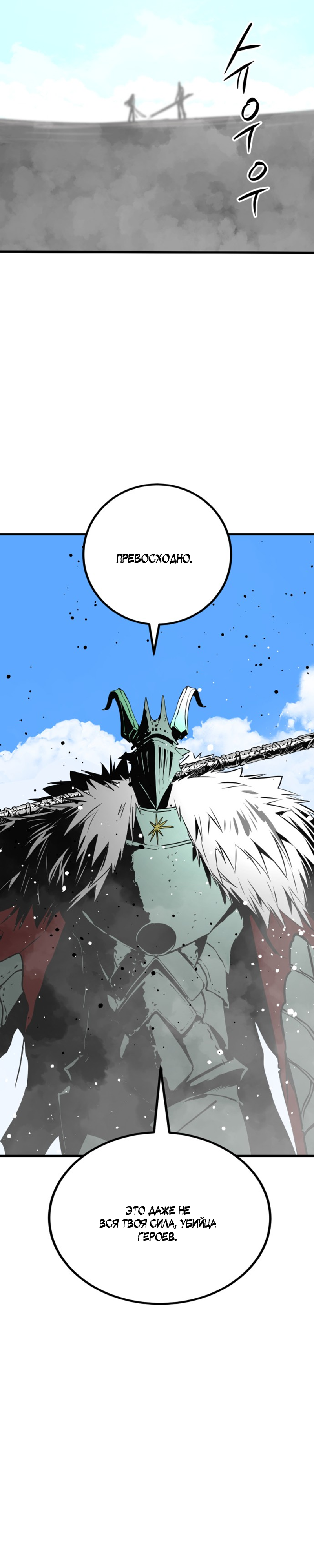 Manga Page