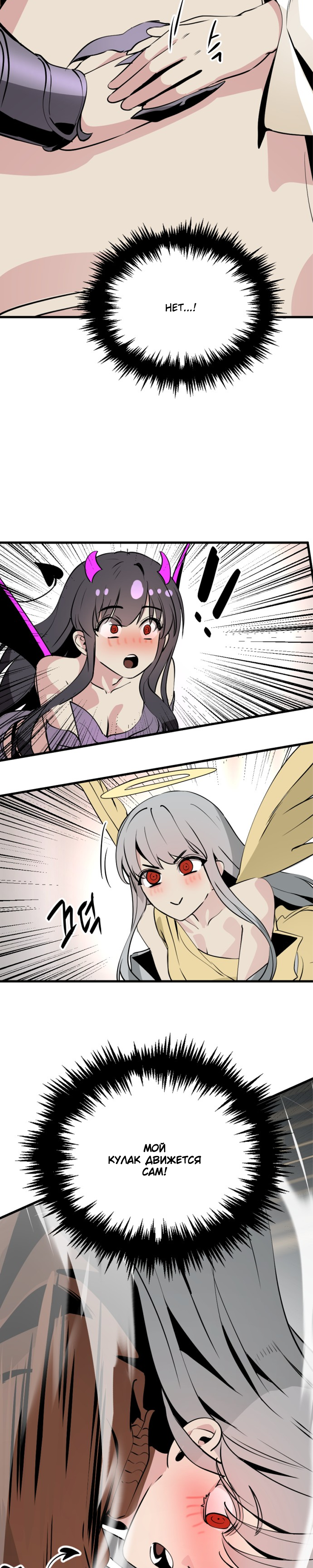 Manga Page