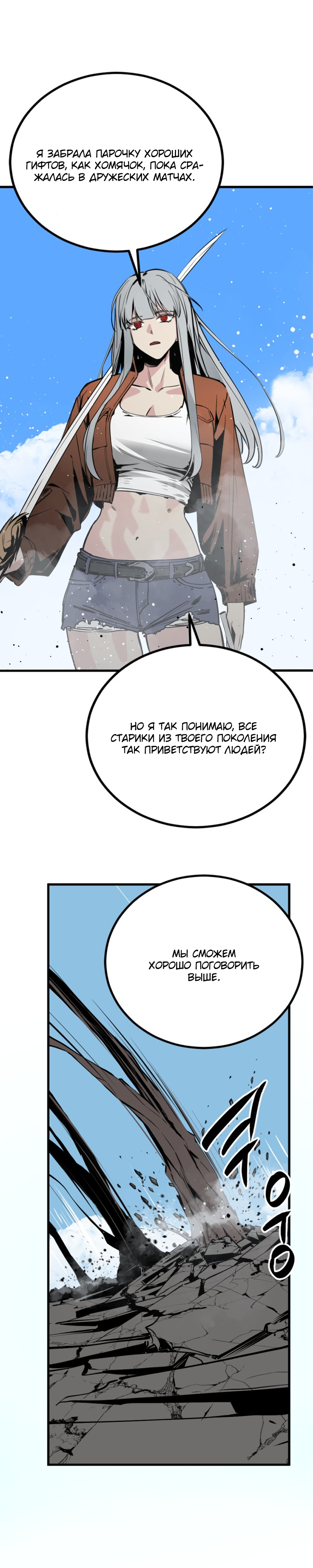 Manga Page