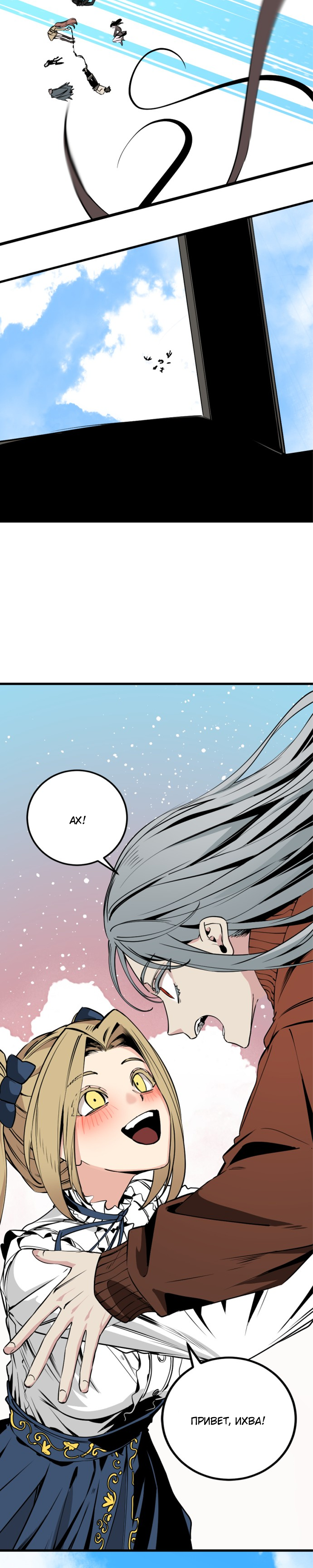 Manga Page