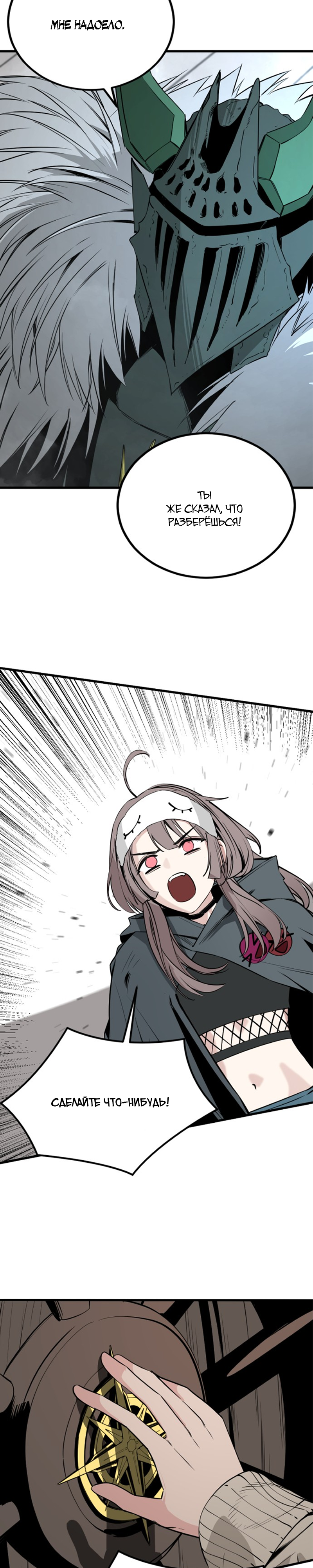 Manga Page