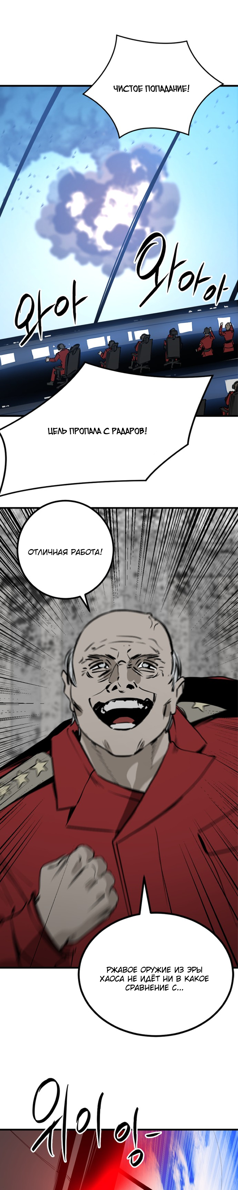 Manga Page