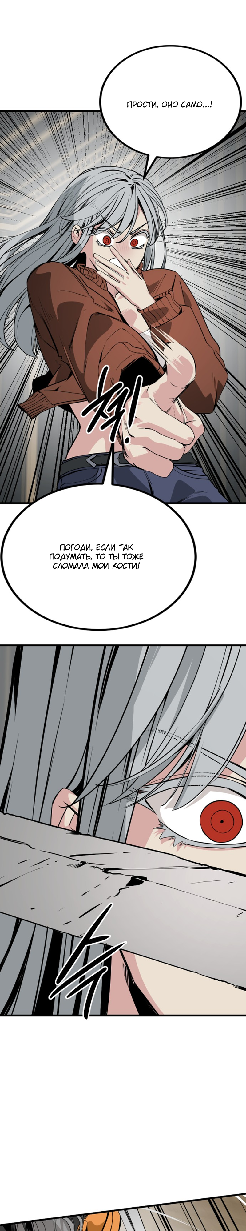 Manga Page