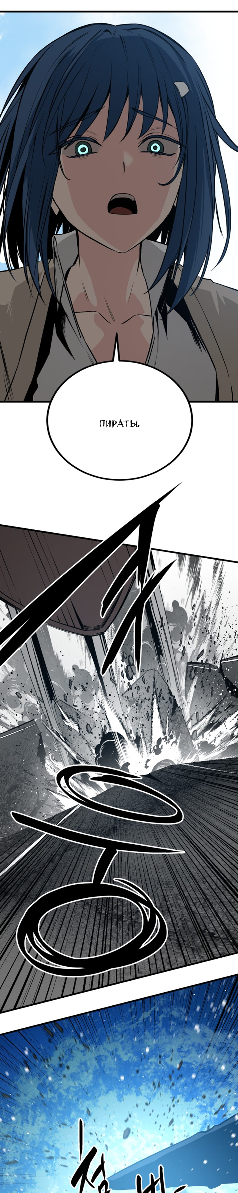 Manga Page
