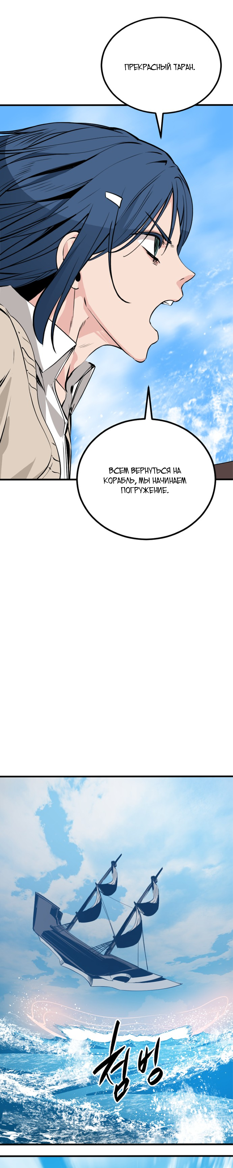 Manga Page