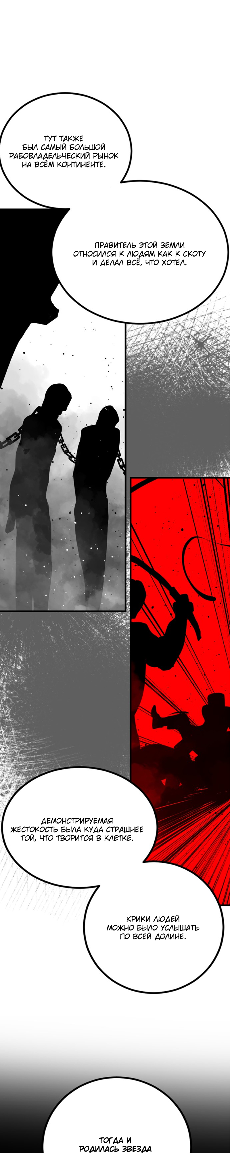 Manga Page