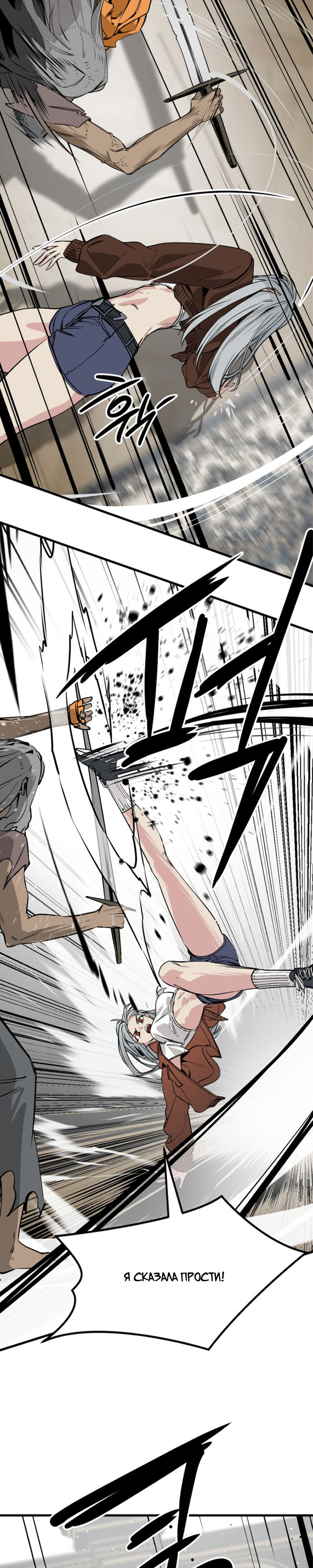 Manga Page