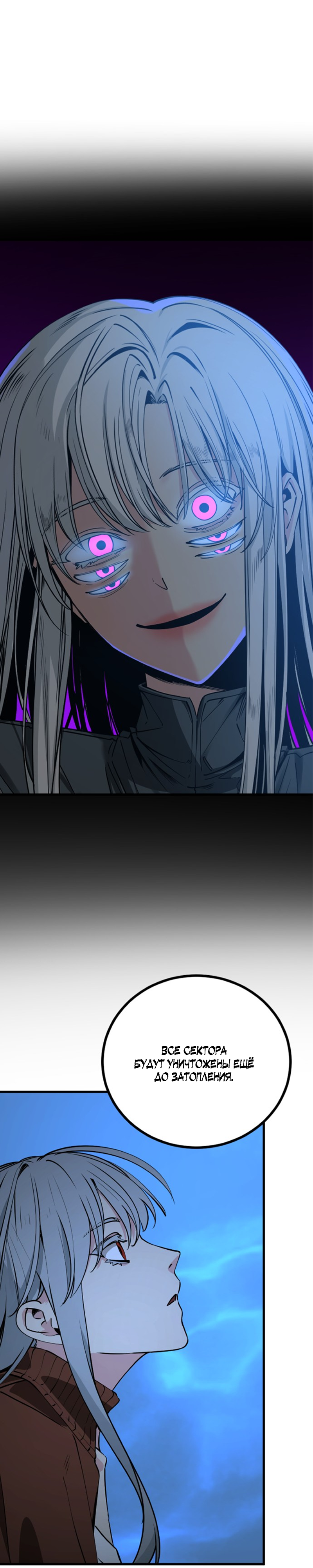 Manga Page