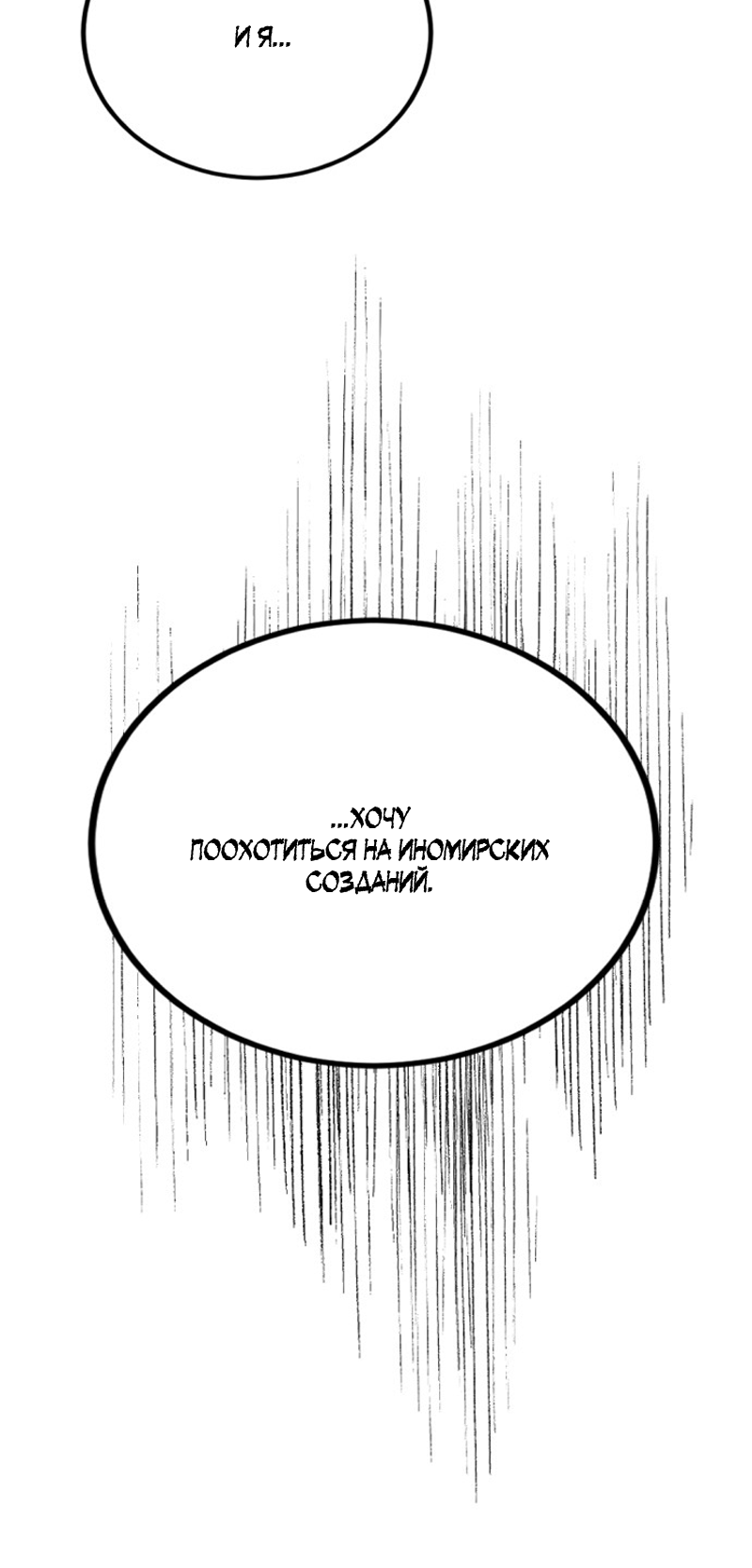 Manga Page