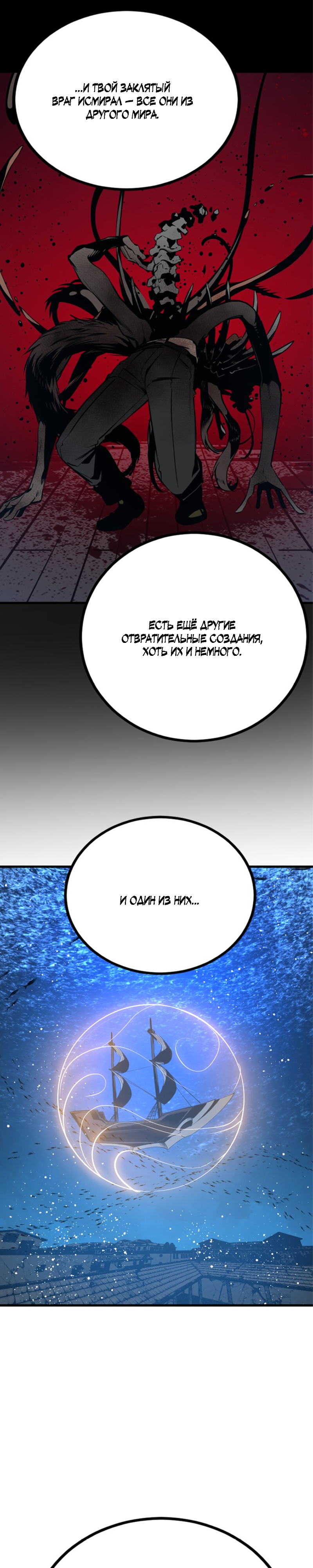 Manga Page