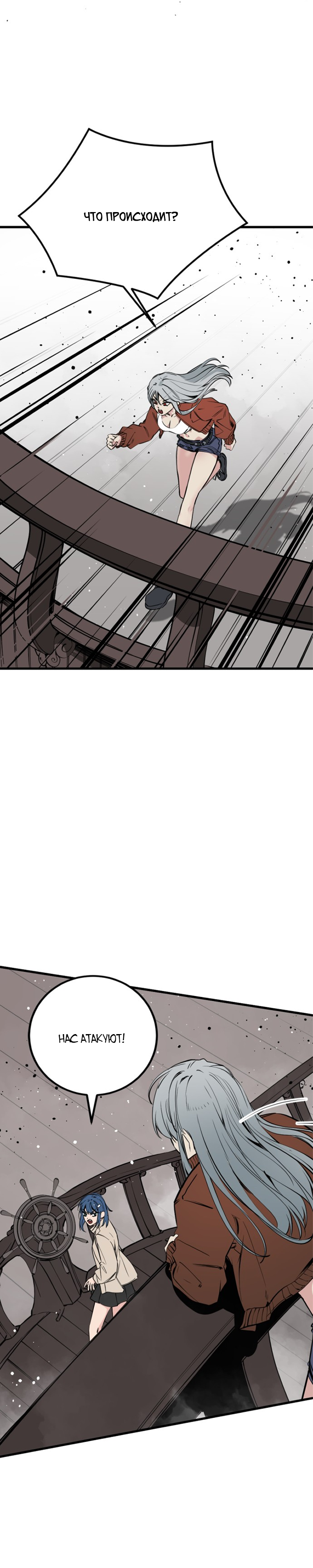 Manga Page