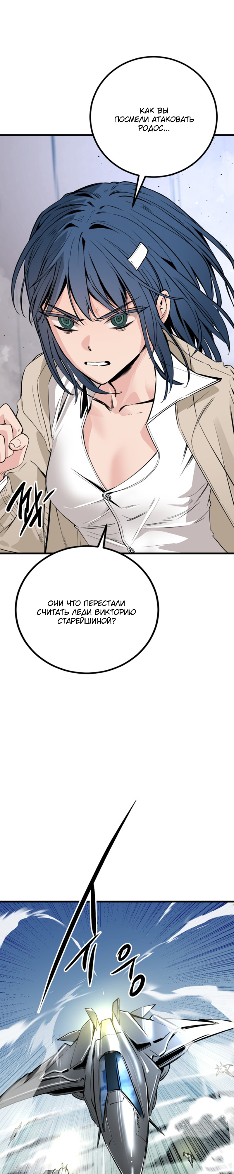 Manga Page