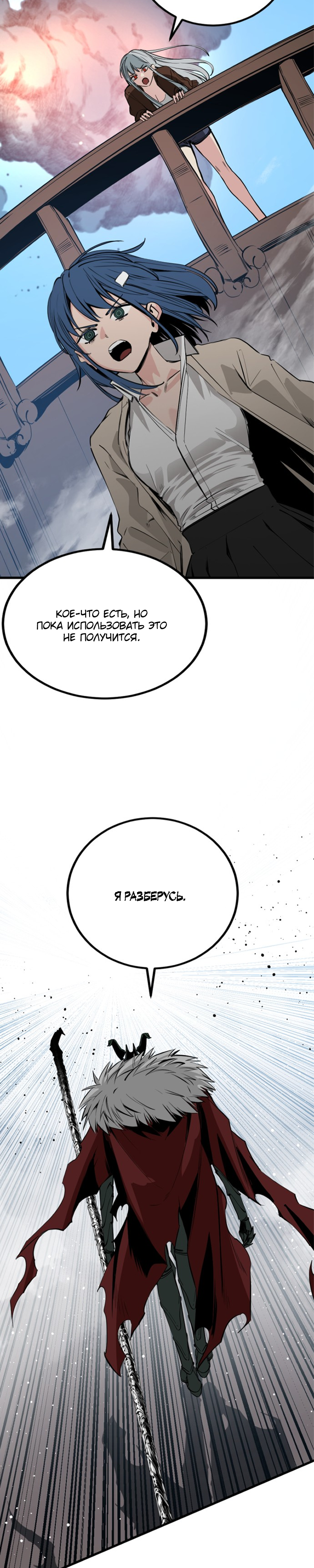 Manga Page