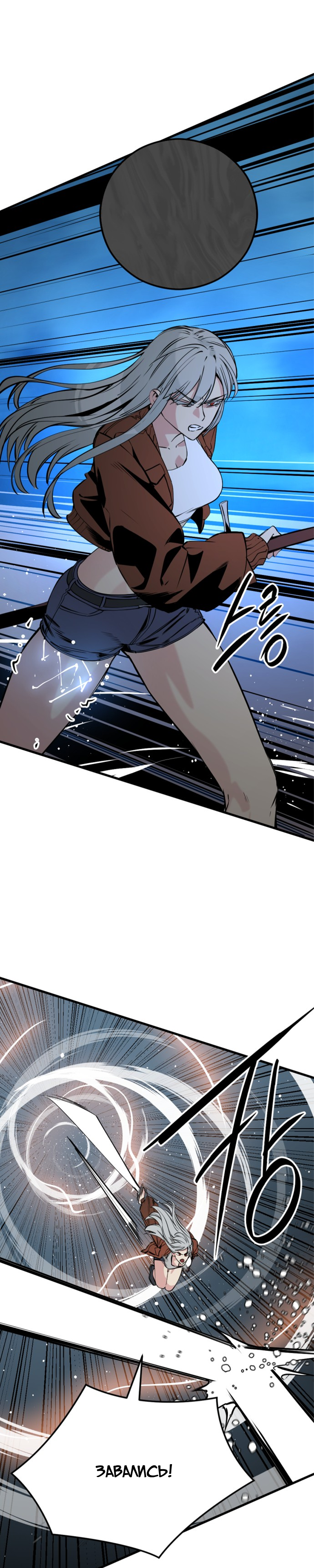 Manga Page