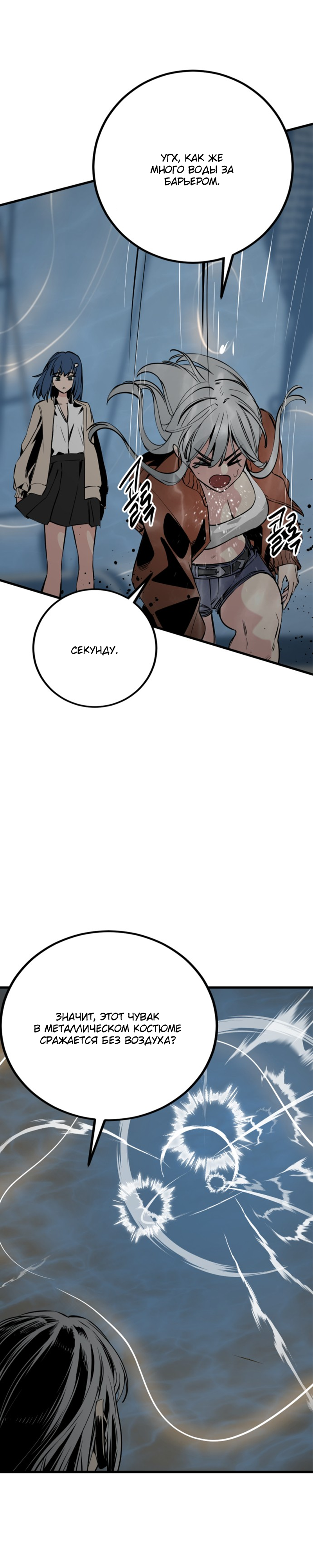 Manga Page