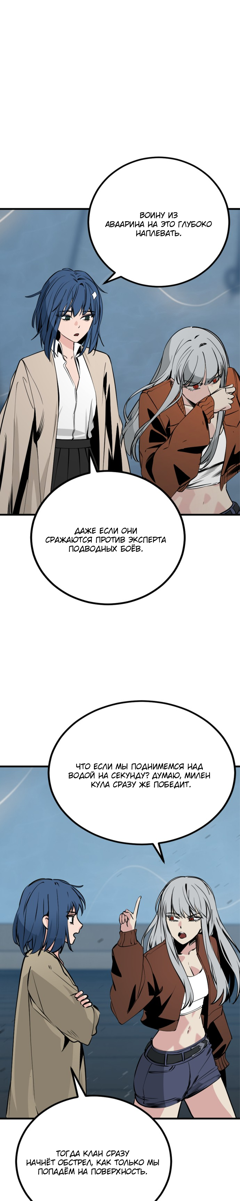 Manga Page