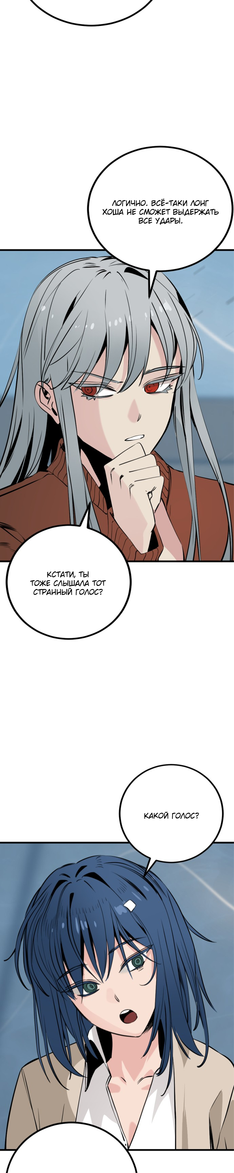 Manga Page