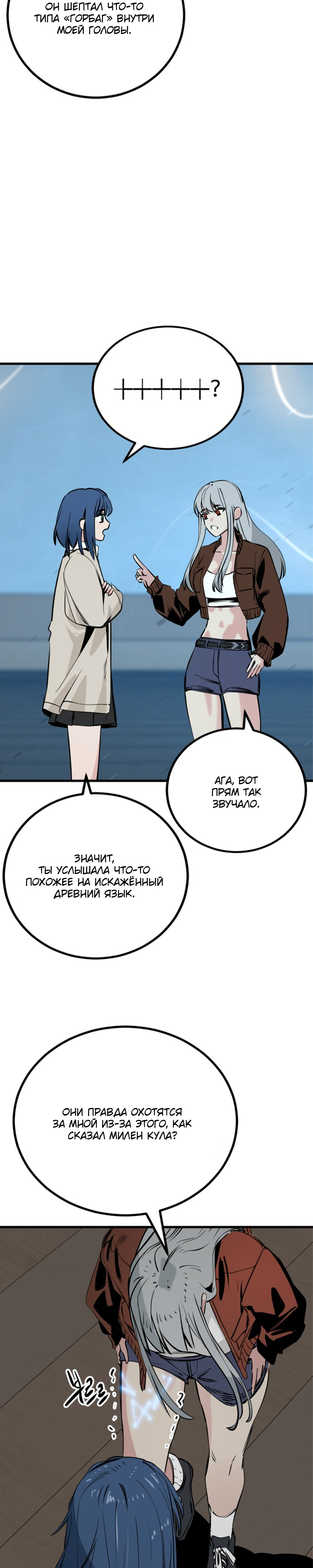 Manga Page