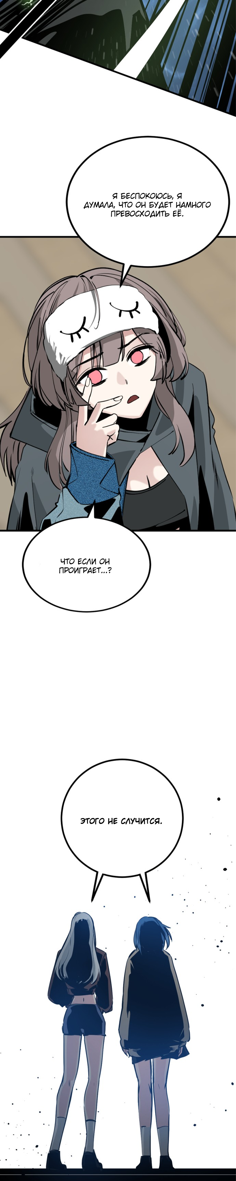 Manga Page