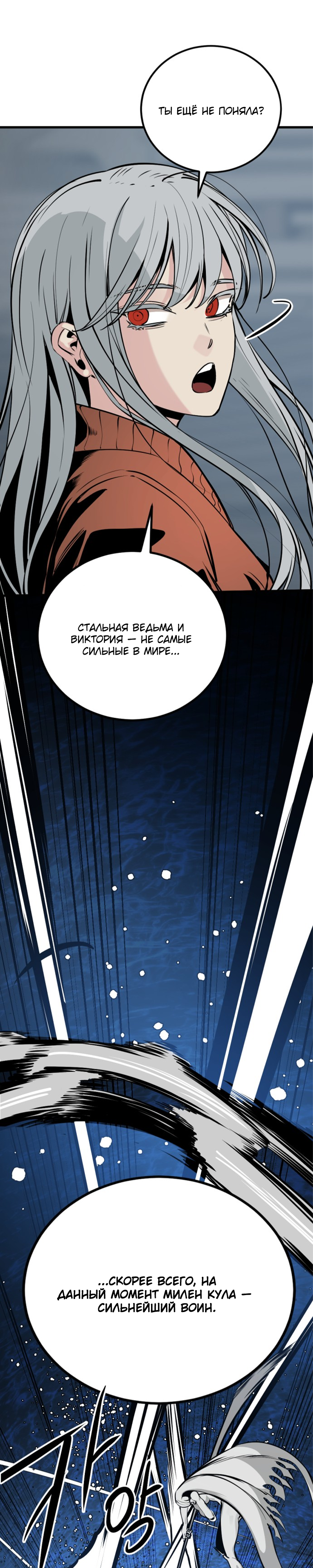 Manga Page