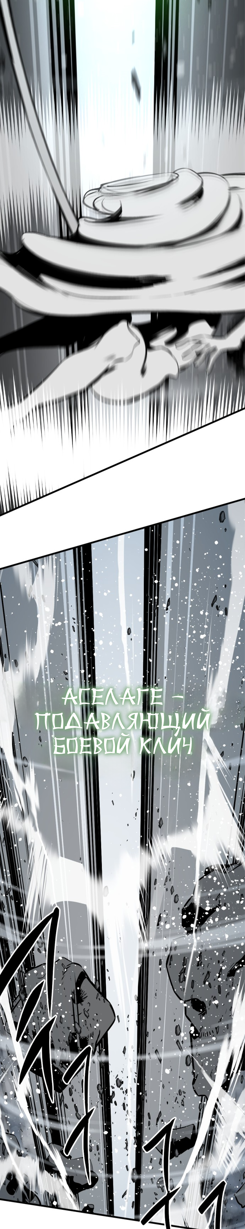 Manga Page