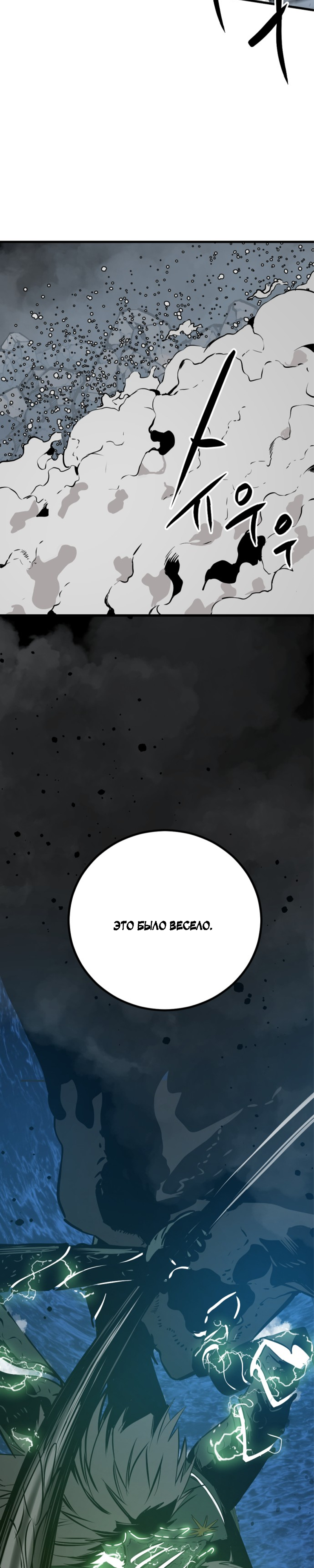 Manga Page