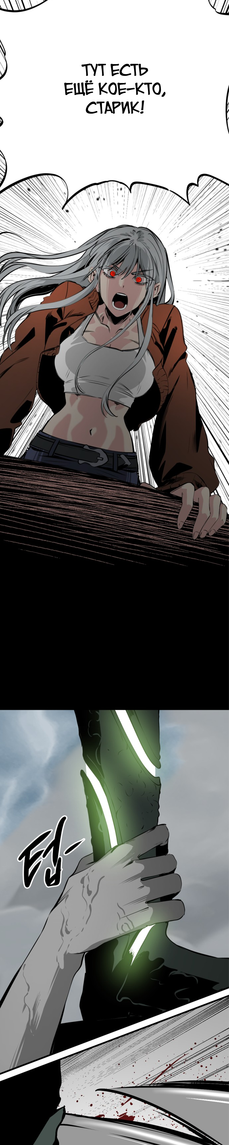 Manga Page